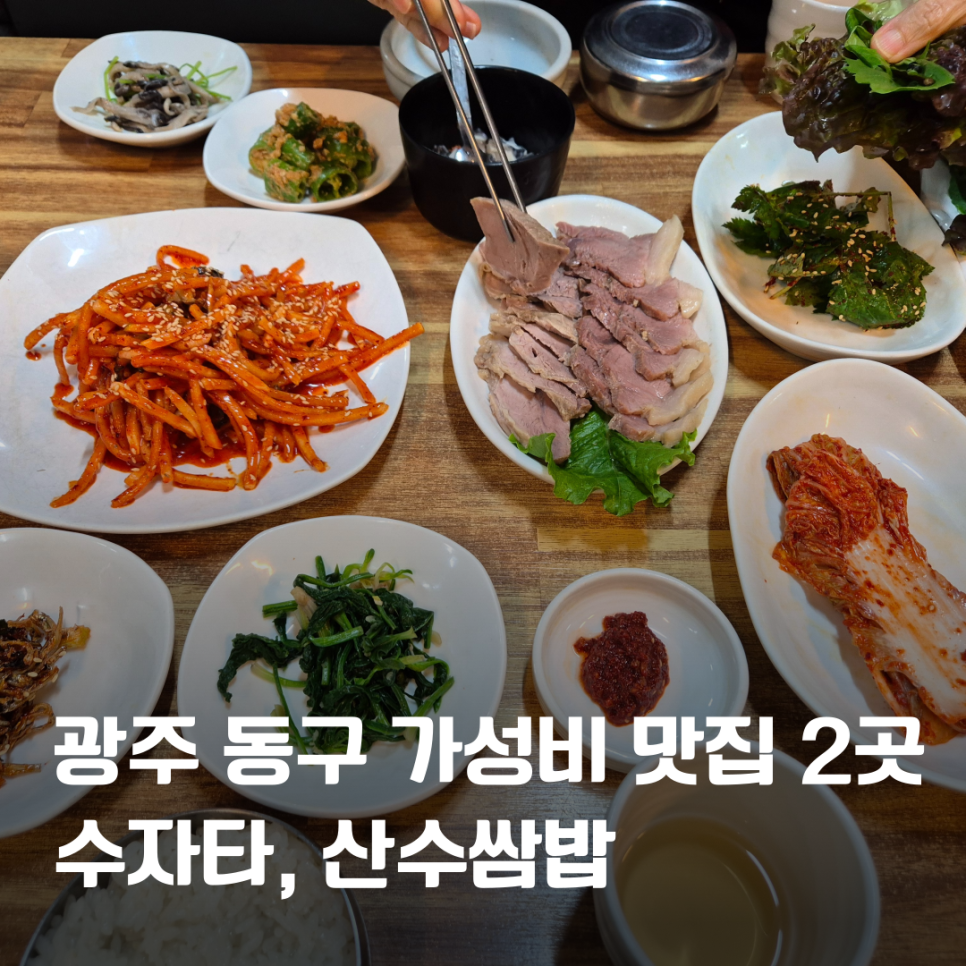 전라도맛있는한식부페 이미지