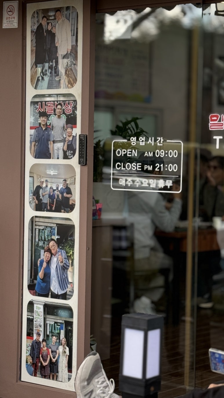 밀양시골밥상(태화점) 이미지