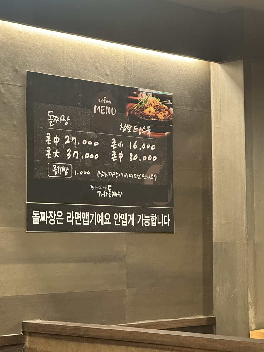 가창돌짜장 이미지