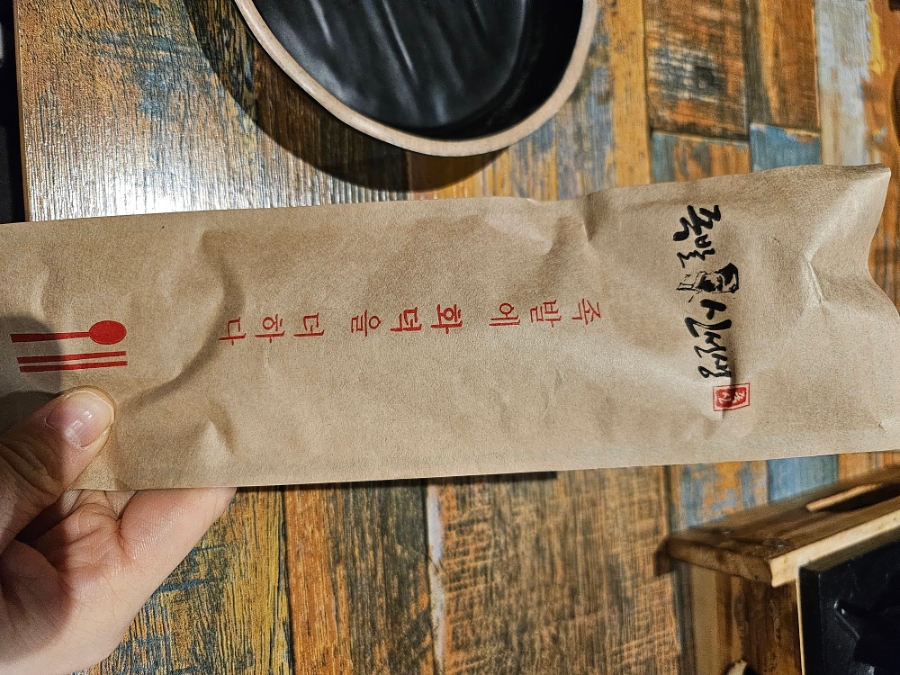 화덕에서직접구운족발 이미지