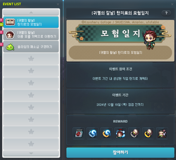 탄지로 이미지
