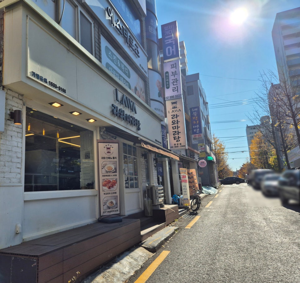 라와마라탕 쌍문점 이미지