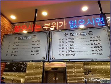 소야정육점 이미지