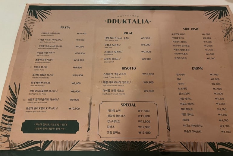 뚝탈리아 이미지