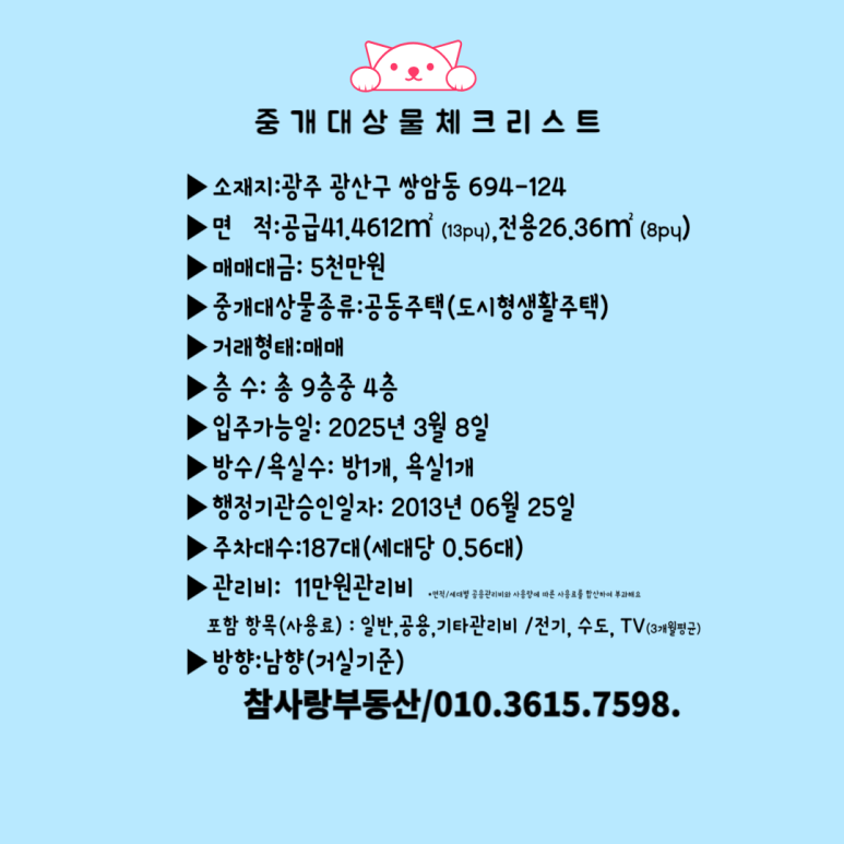 애드가마트 이미지