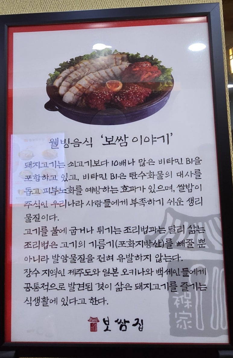 항아리보쌈돌돌이김치 이미지