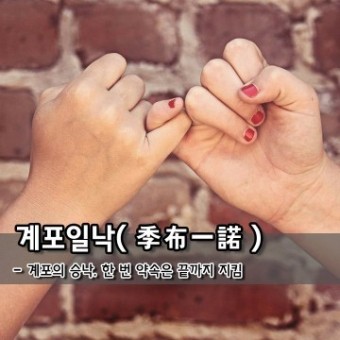 약속 이미지