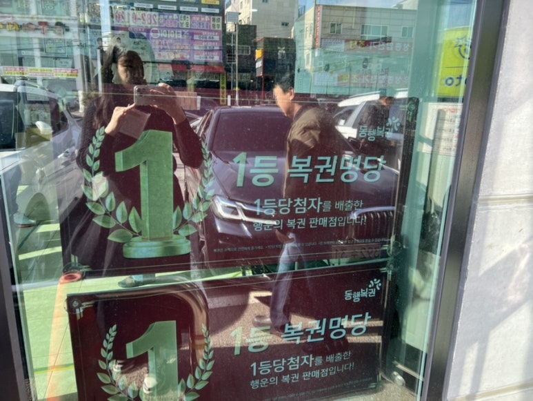 행운휴게실 이미지