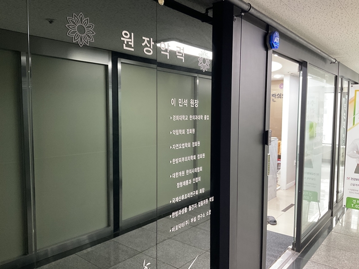 맥한의원 이미지