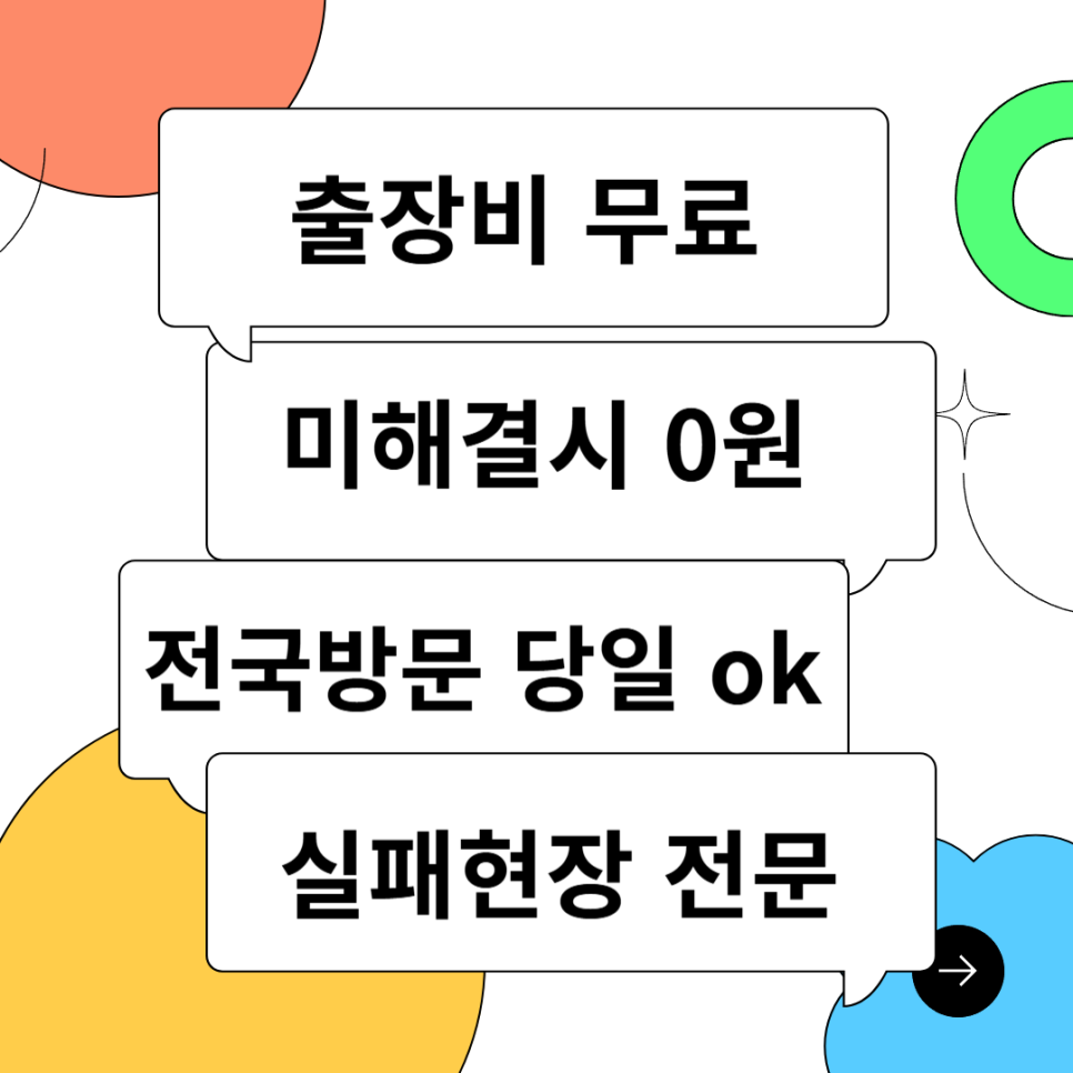 전국종합보일러 이미지