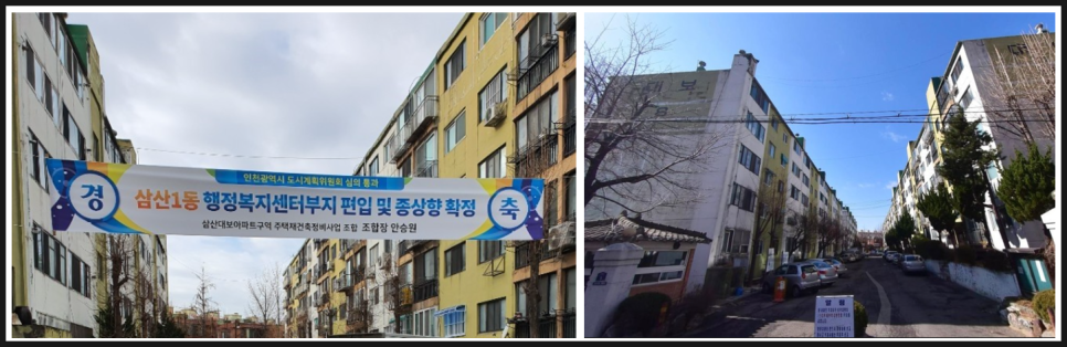 삼산건축 이미지
