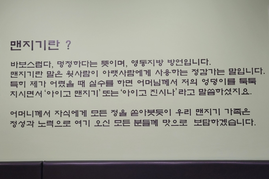 맨지기 치킨 이미지