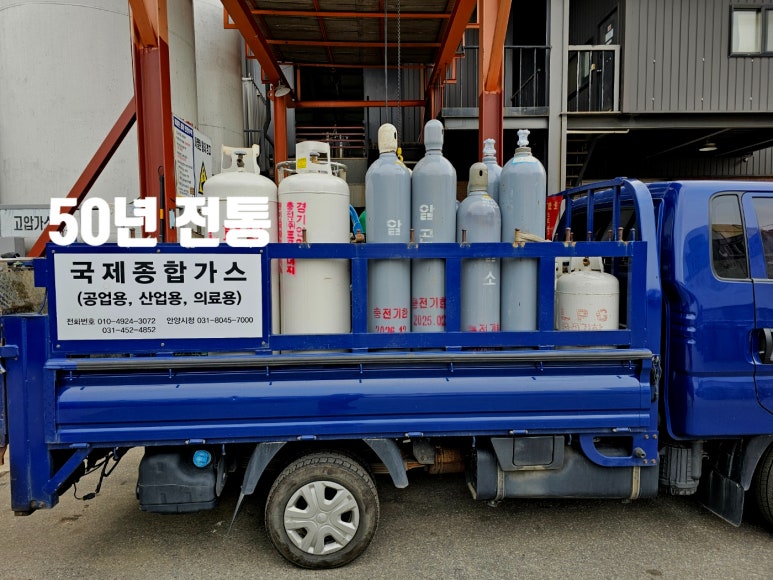 광명종합가스 이미지