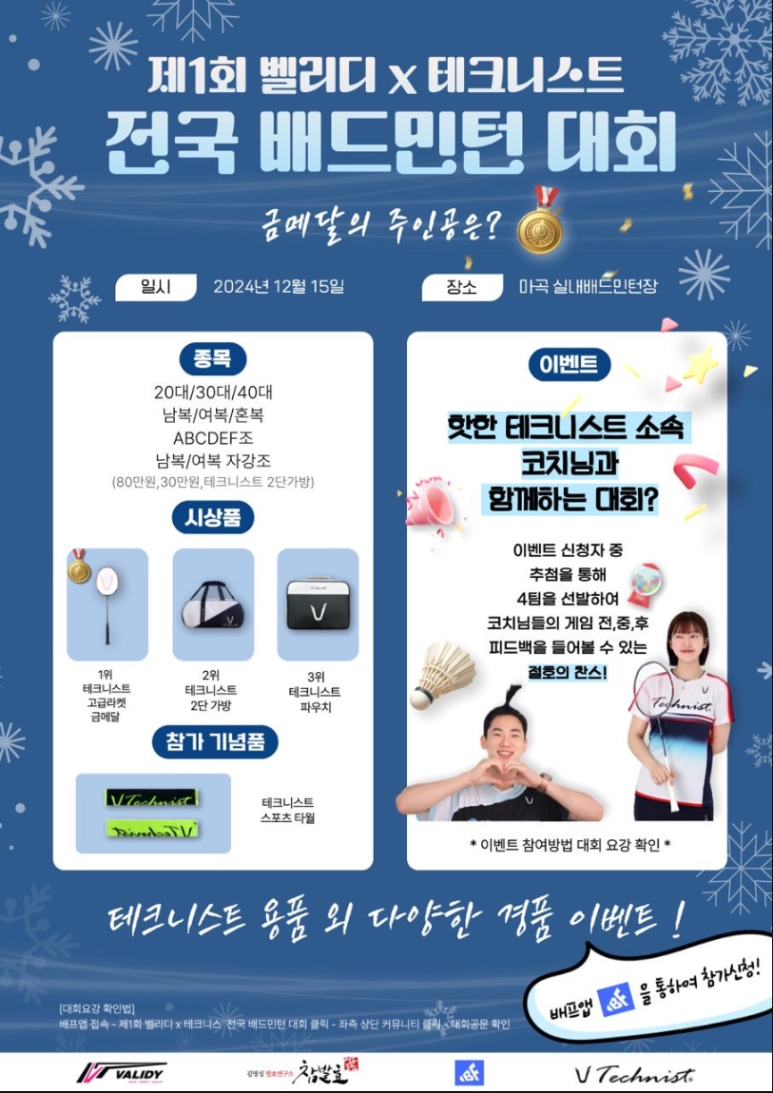 마곡배드민턴샵 이미지