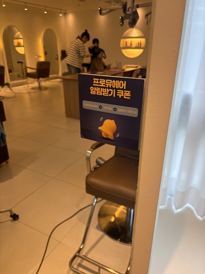 뮤헤어 이미지