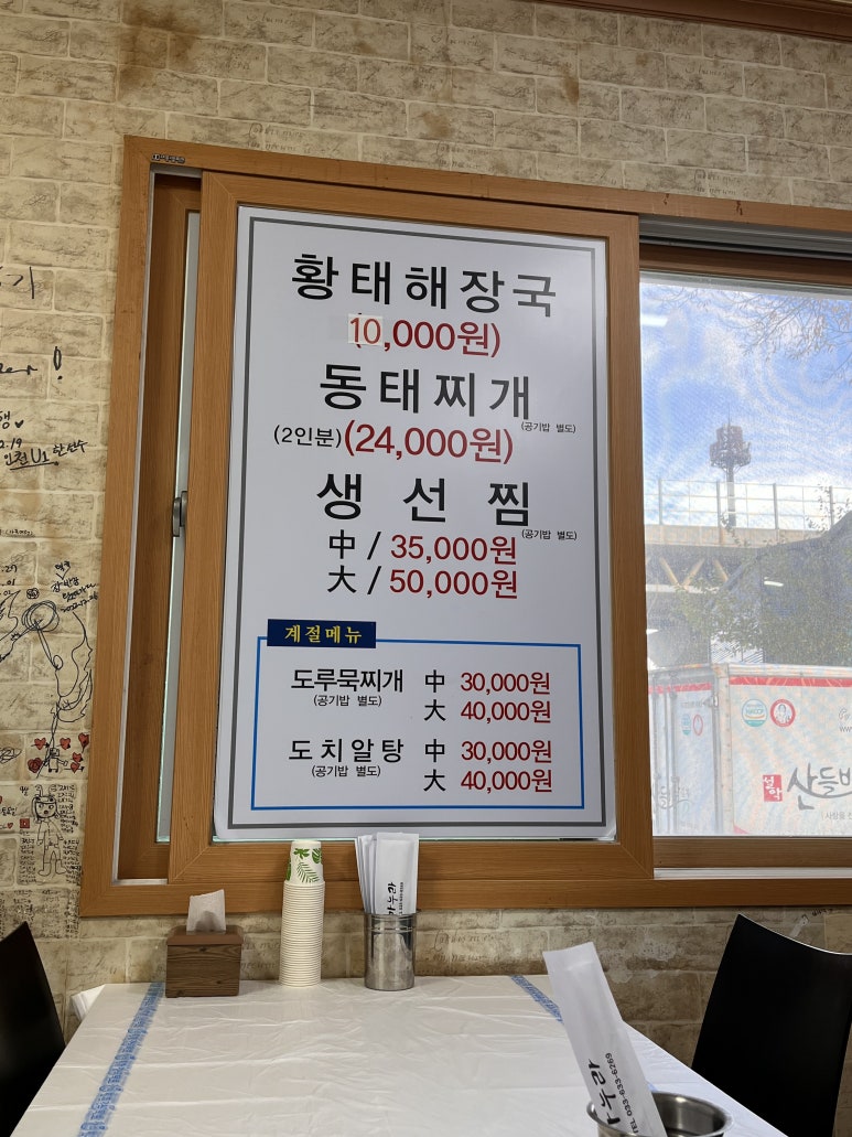 척산추어탕 이미지