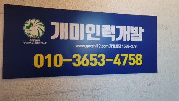 개미인력개발 이미지