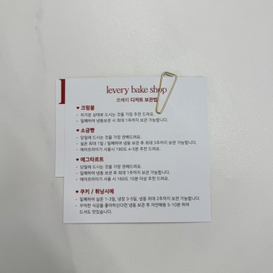 르베리베이크샵 이미지