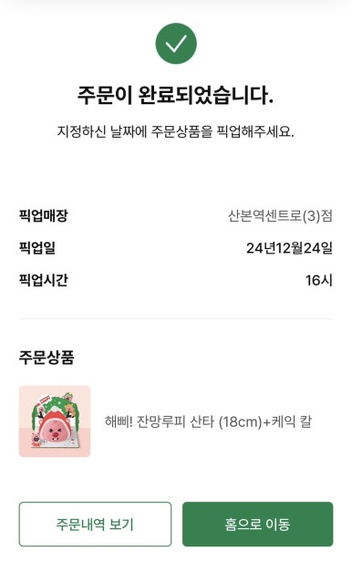 뚜레쥬르산본역센트로 이미지