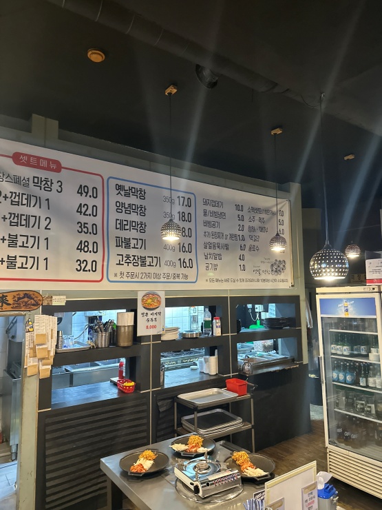 옛날막창 이미지