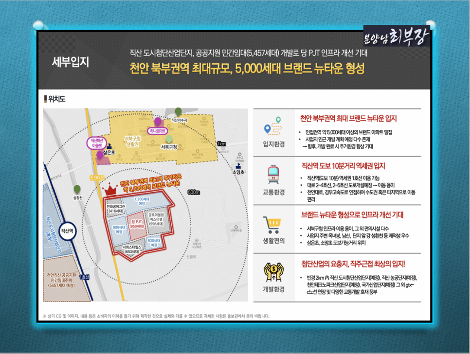 천흥산업단지내 이미지