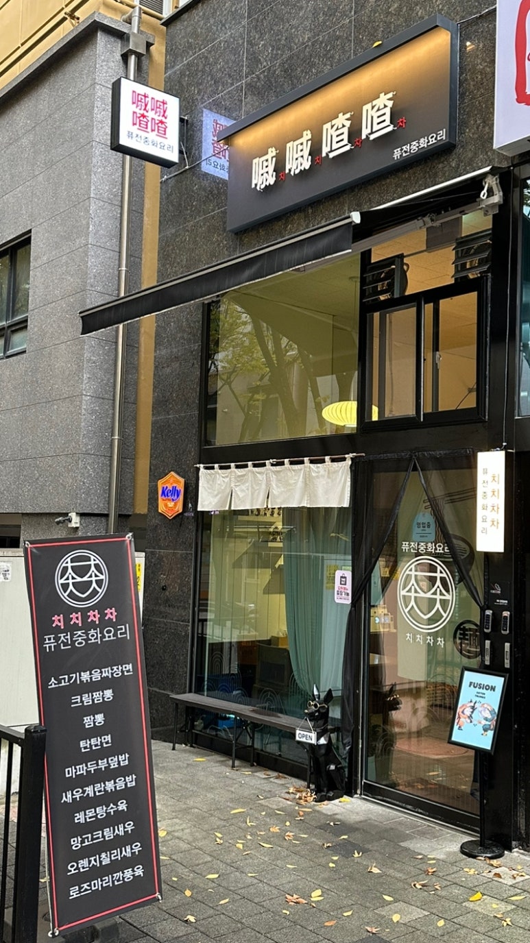 치치차차 이미지