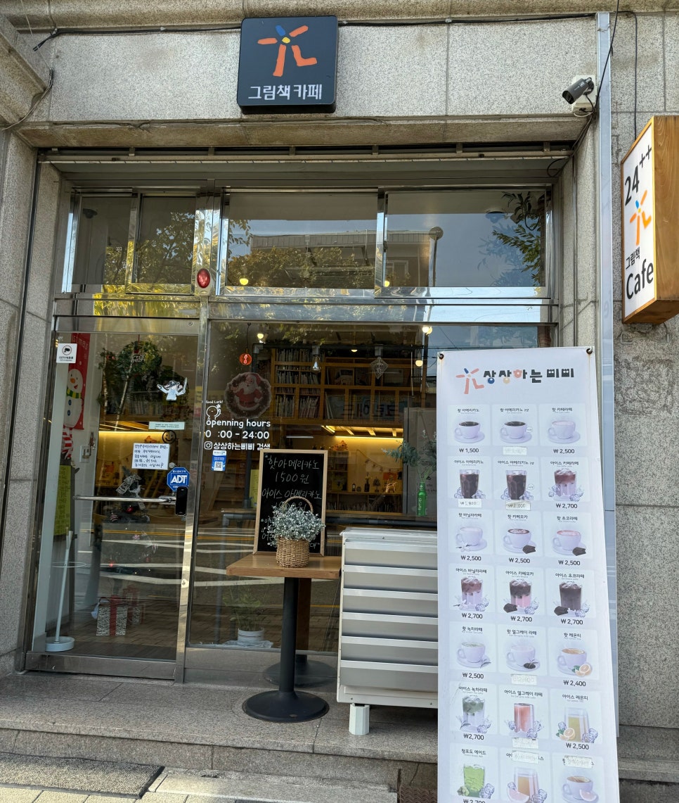 상상하는 삐삐 이미지