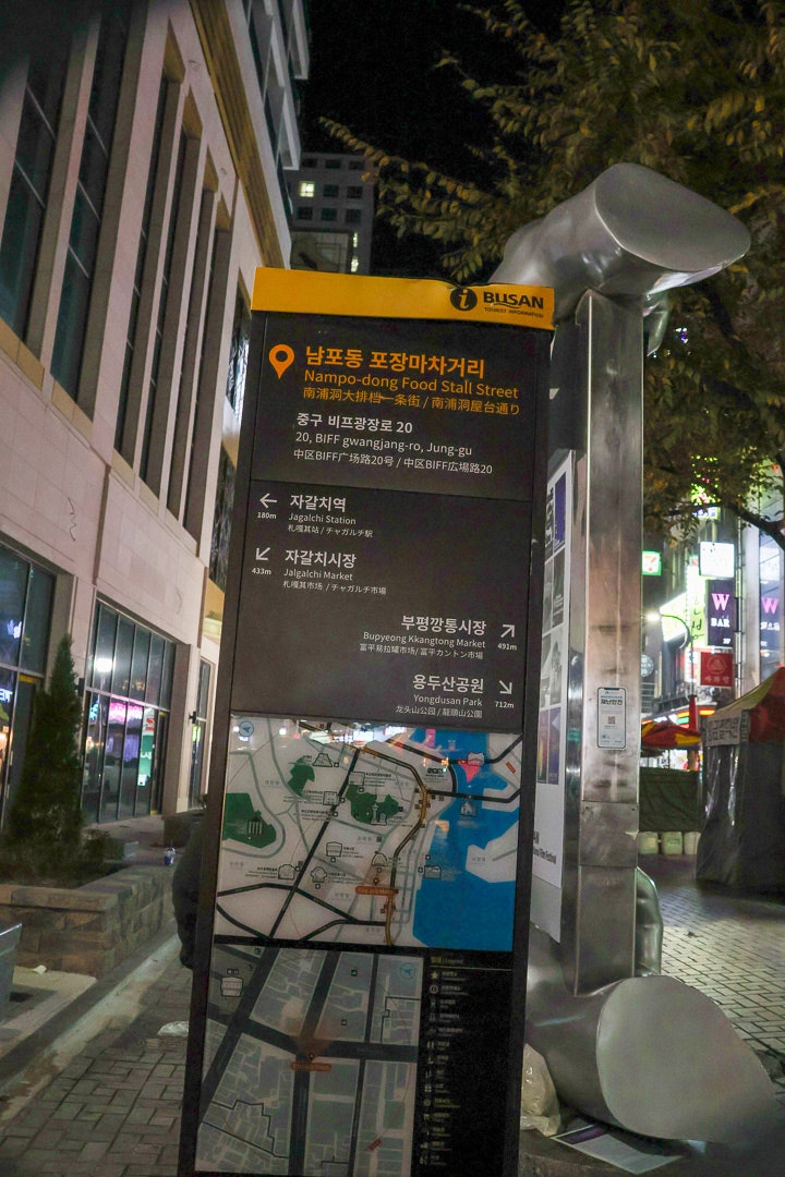 광복포차 이미지