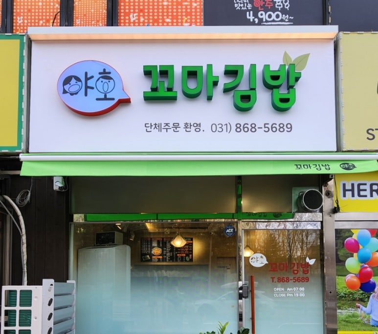 와우꼬마김밥 이미지