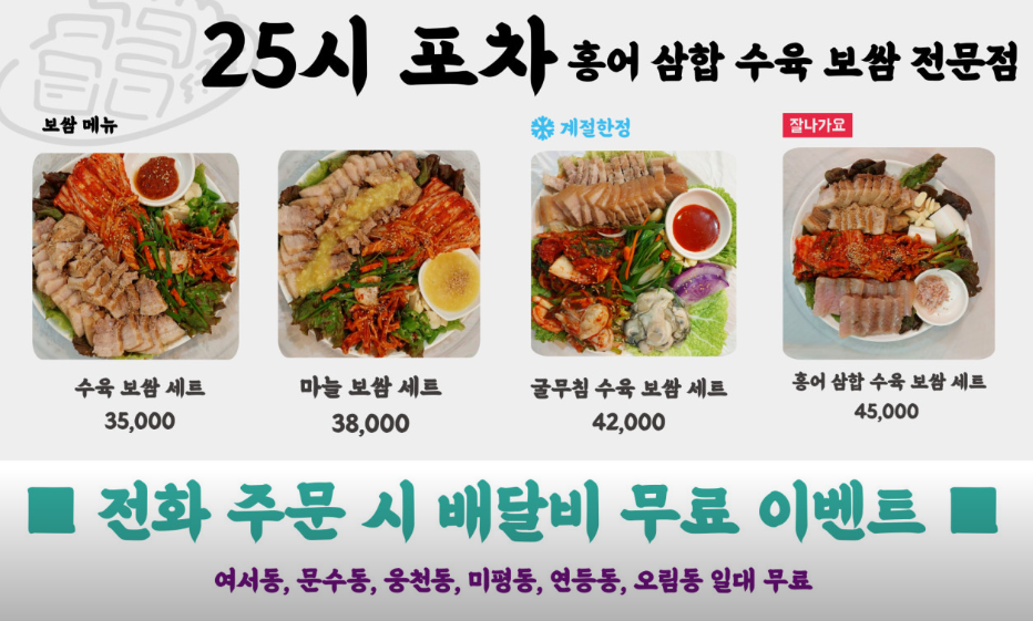 25시마차 이미지