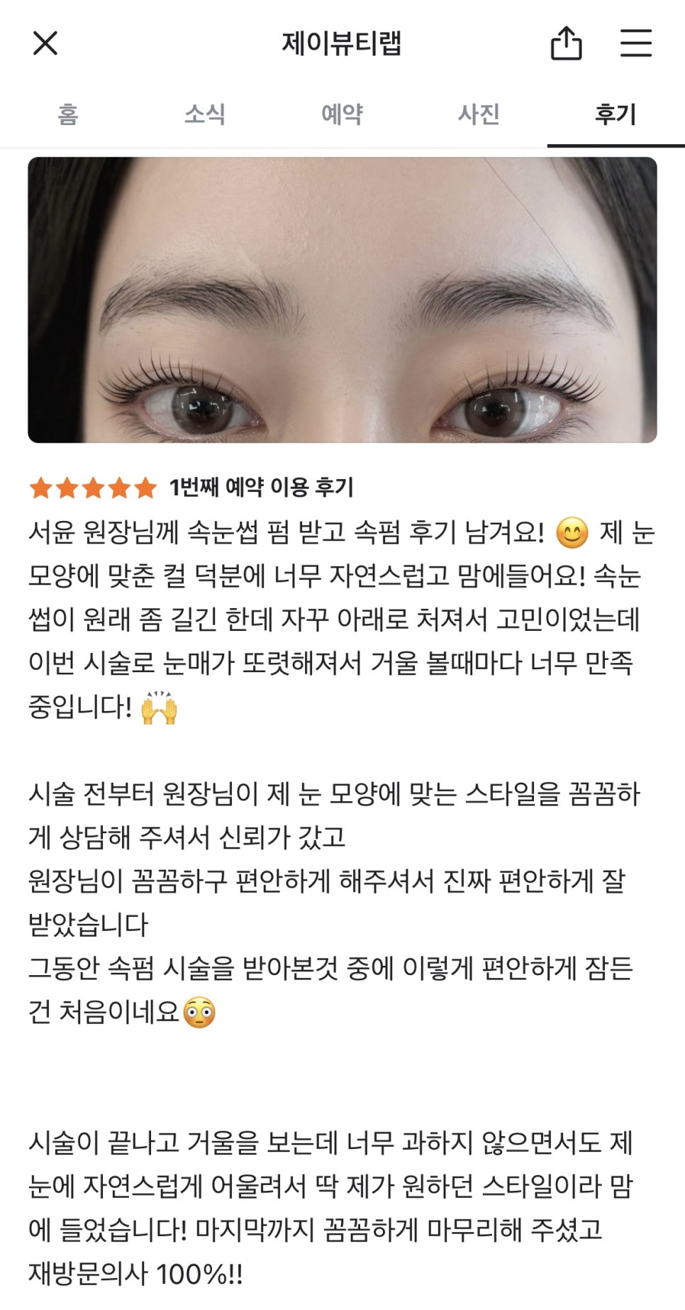 제이뷰티랩 이미지