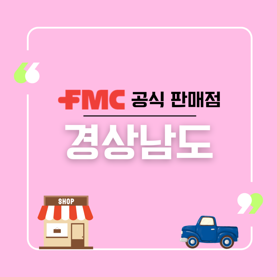 현대농약사 이미지