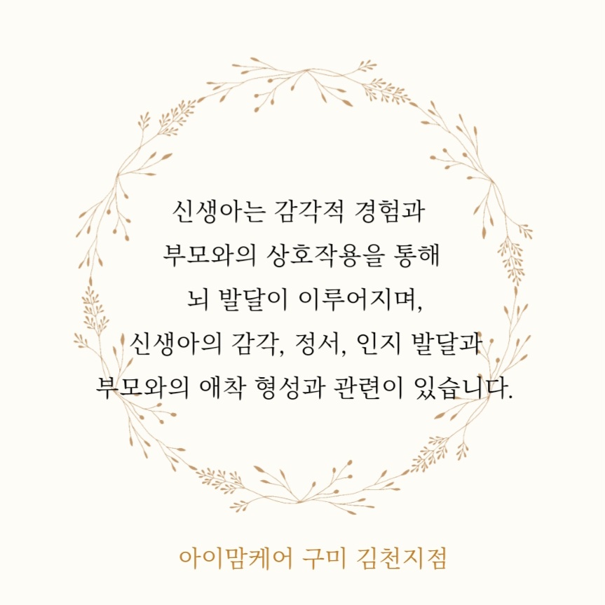 아이맘케어 구미지점 이미지