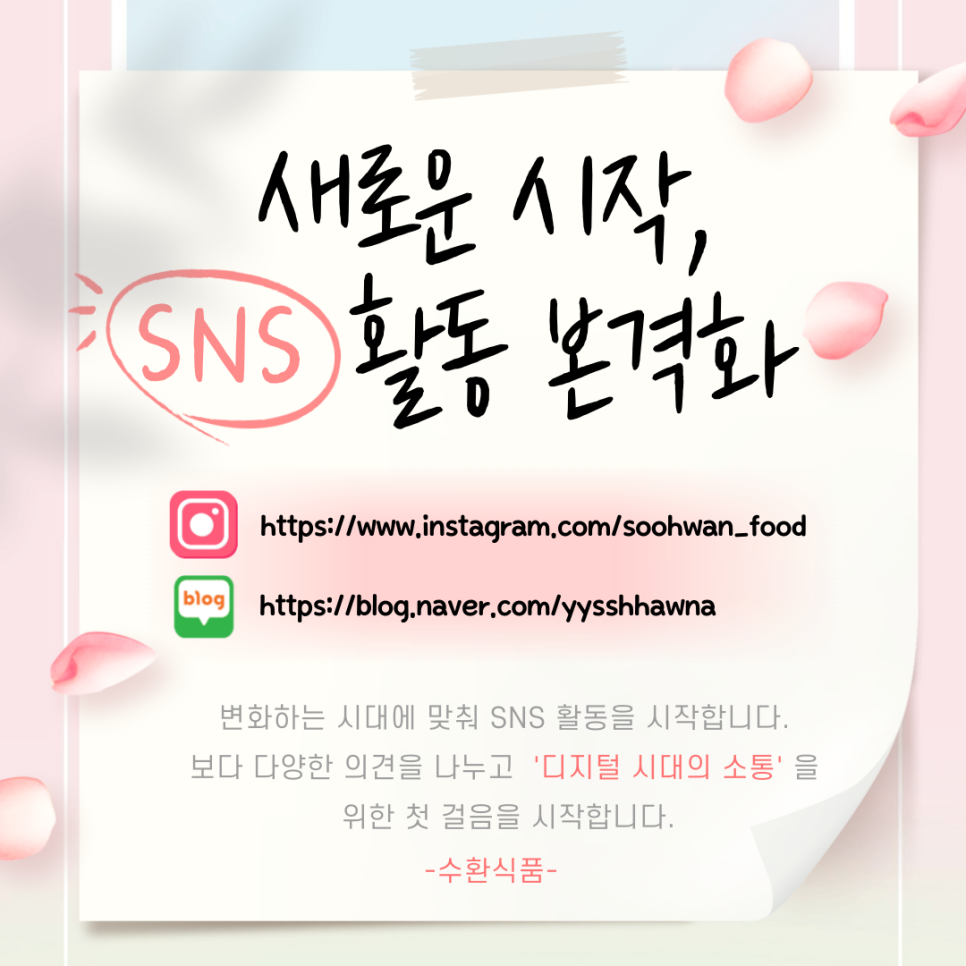 수환식품 이미지