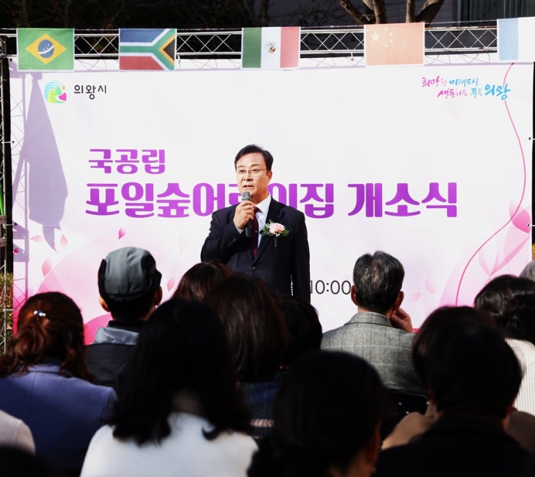 숲속마을어린이집 이미지