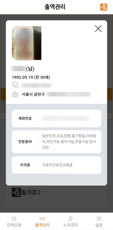 가자인력 이미지