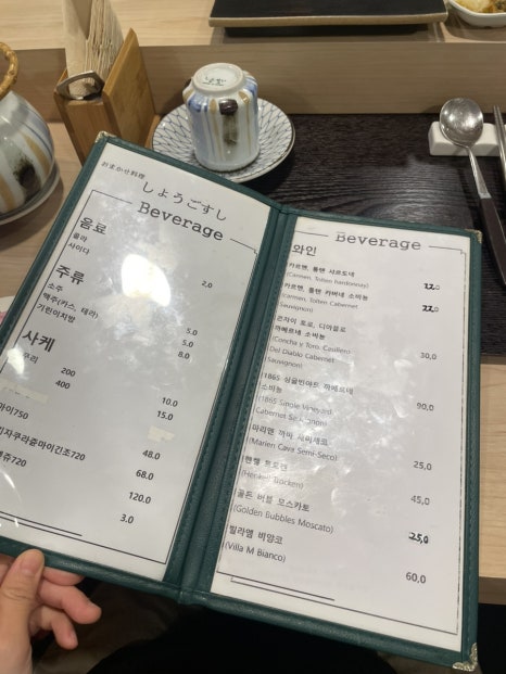 오마카세요리쇼고 이미지