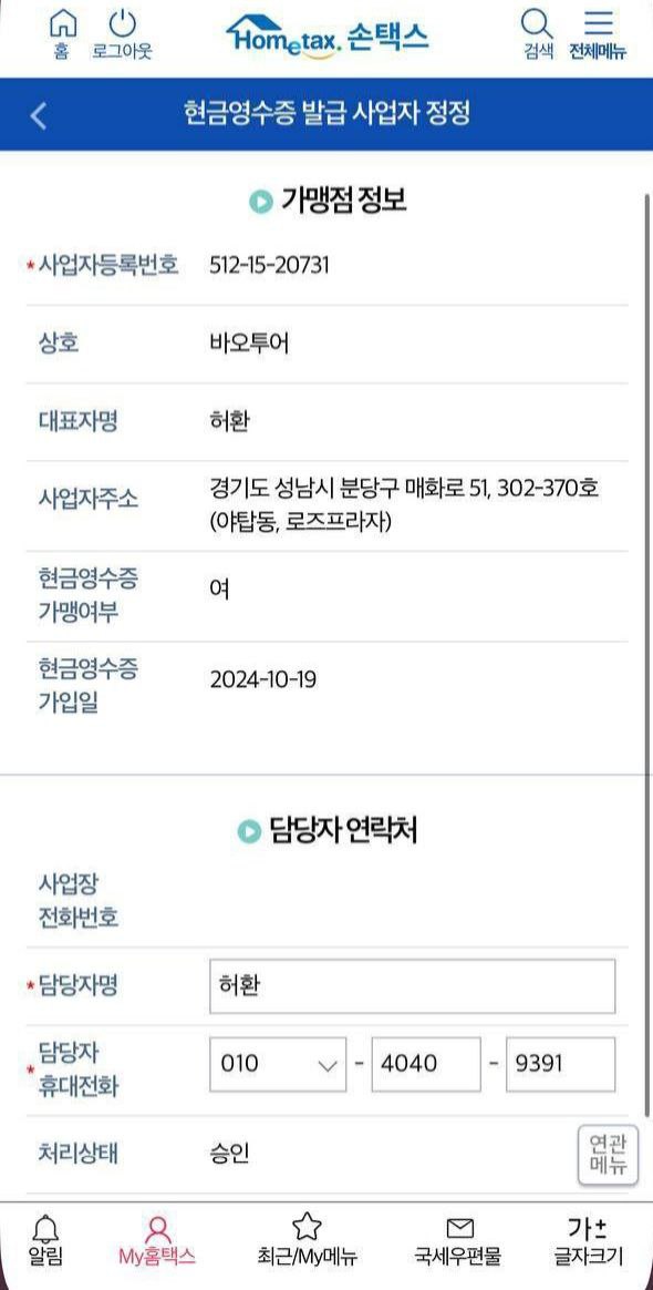 바오투어 이미지