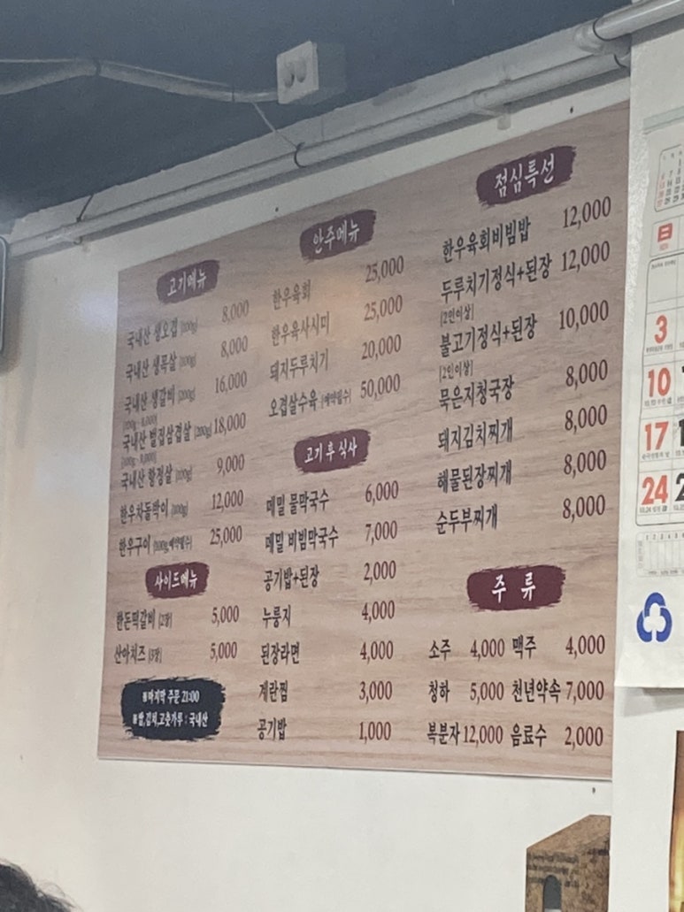 우진생고기 이미지