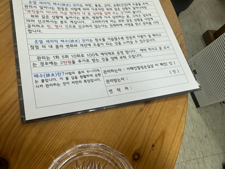 힐링손길샵 이미지