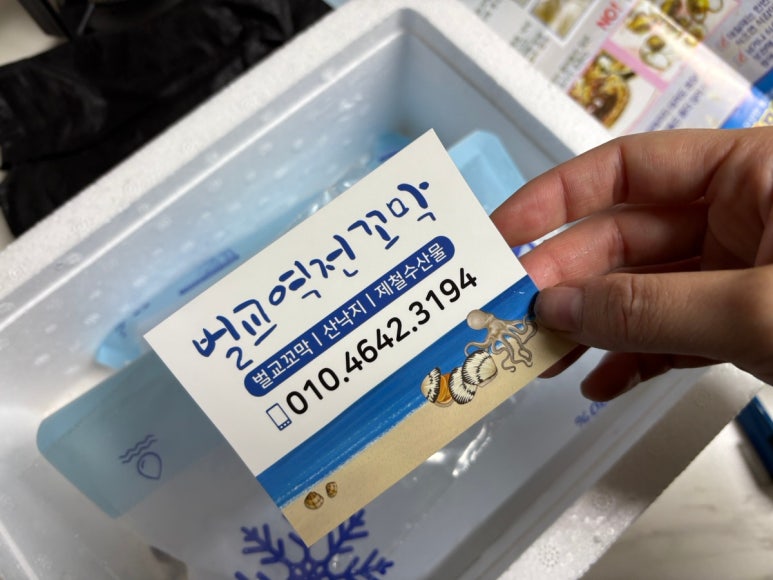 역전꼬막 이미지