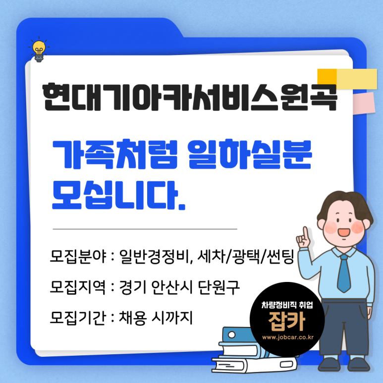 현대카경정비 이미지