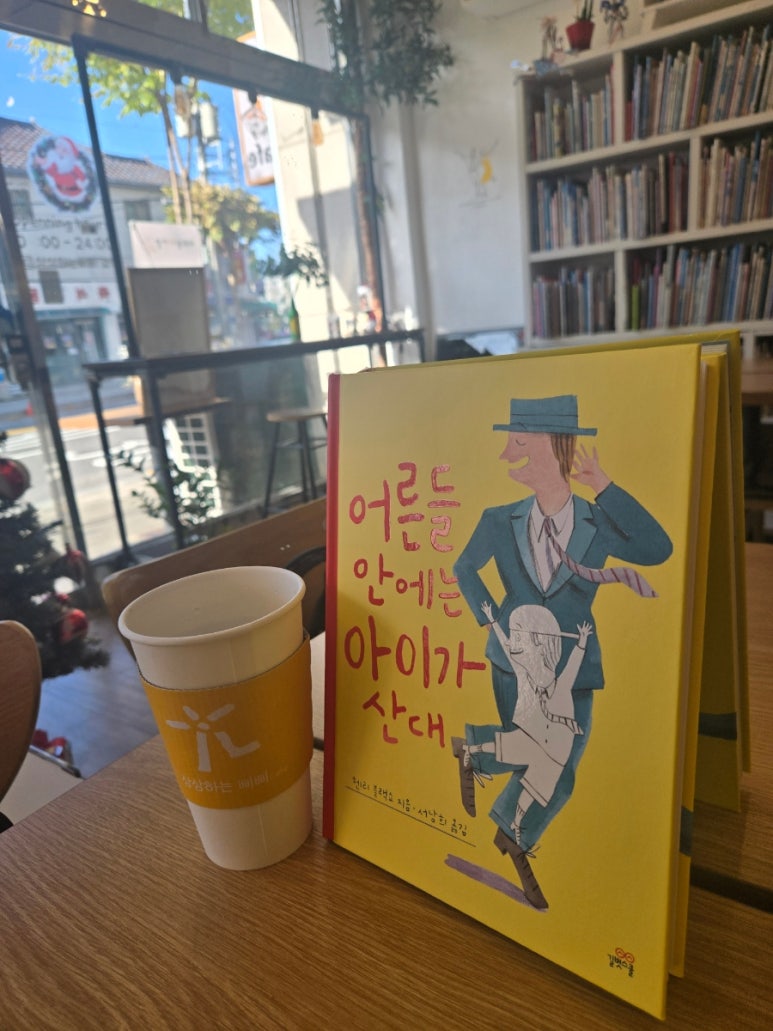상상하는 삐삐 이미지