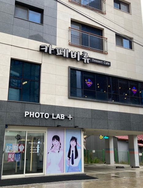 카페비휴 이미지