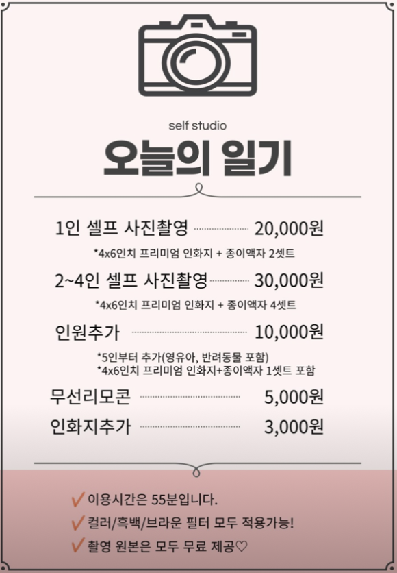 청주셀프사진관오늘의일기청주점 이미지