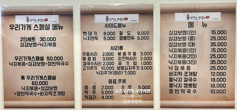 불낙지양 보쌈군 이미지