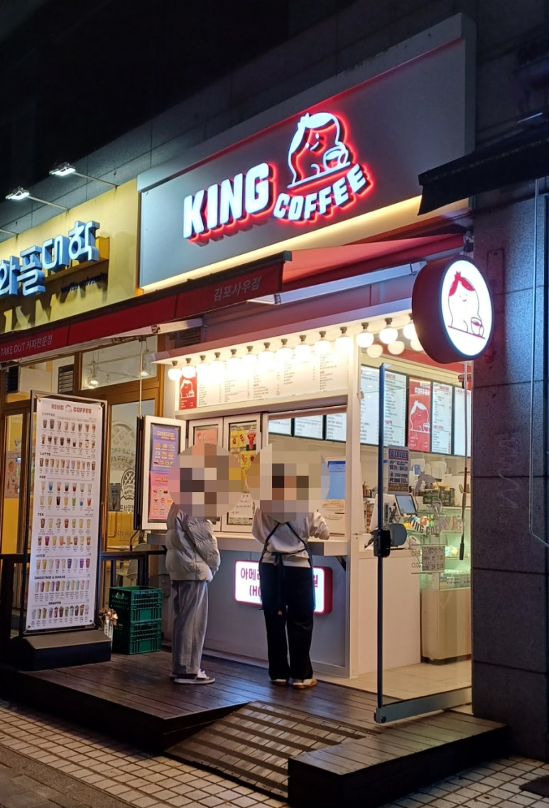 킹 커피(KING COFFEE) 이미지