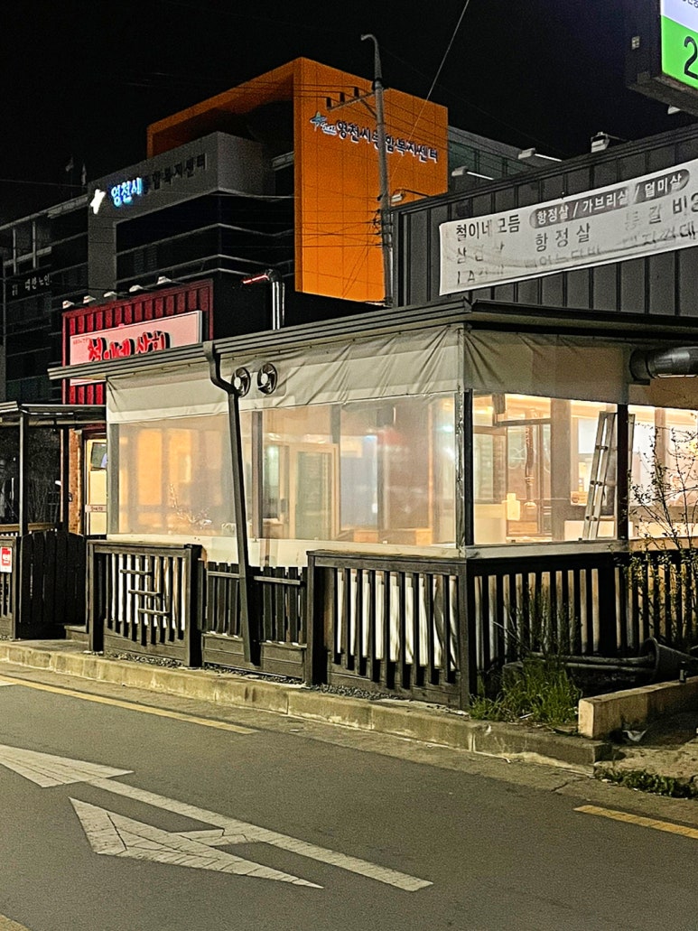 철이네상회 이미지