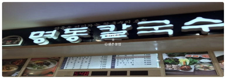 명동칼국수보쌈샤브샤브 이미지