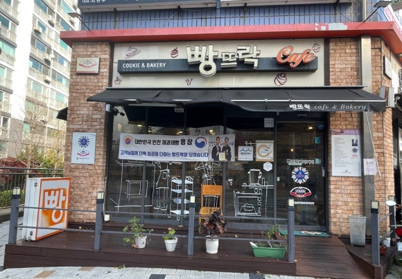 빵뜨락 이미지